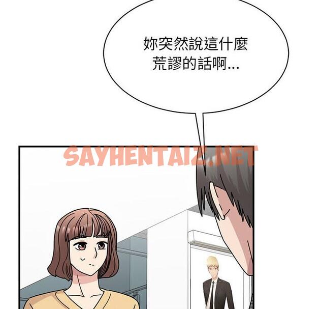 查看漫画我的完美謬思 - 第33話 - sayhentaiz.net中的1848523图片