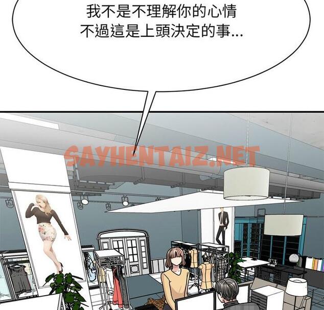 查看漫画我的完美謬思 - 第33話 - sayhentaiz.net中的1848525图片