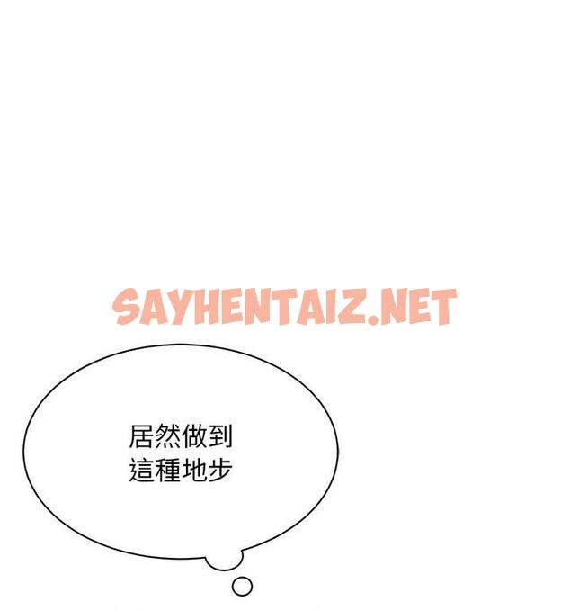 查看漫画我的完美謬思 - 第33話 - sayhentaiz.net中的1848529图片