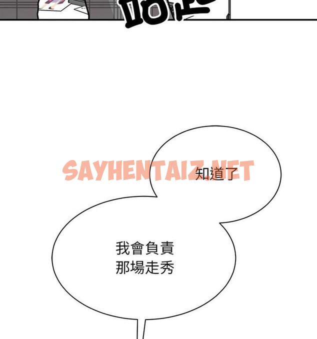 查看漫画我的完美謬思 - 第33話 - sayhentaiz.net中的1848532图片