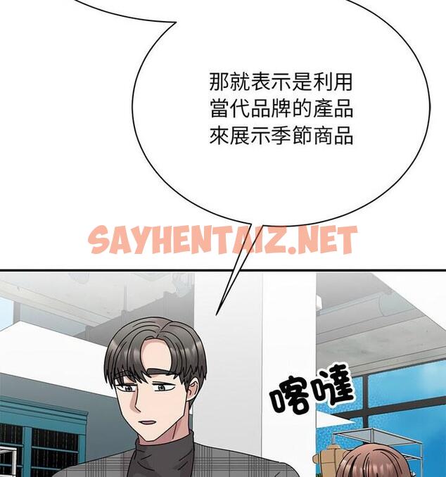 查看漫画我的完美謬思 - 第33話 - sayhentaiz.net中的1848535图片