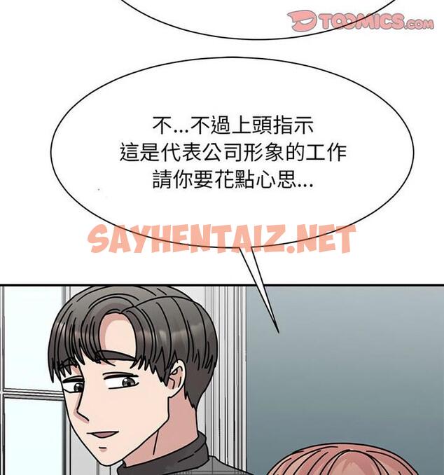 查看漫画我的完美謬思 - 第33話 - sayhentaiz.net中的1848537图片