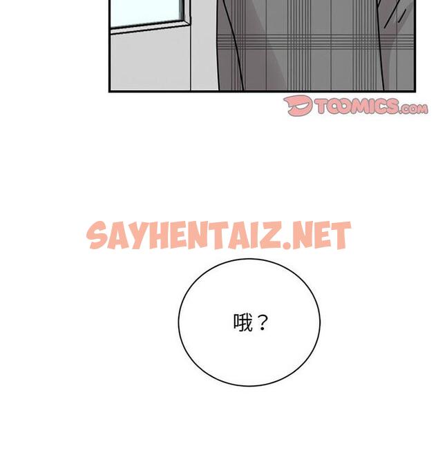 查看漫画我的完美謬思 - 第33話 - sayhentaiz.net中的1848545图片