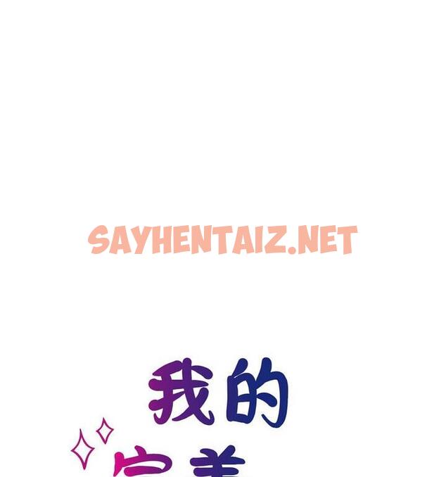 查看漫画我的完美謬思 - 第33話 - sayhentaiz.net中的1848546图片