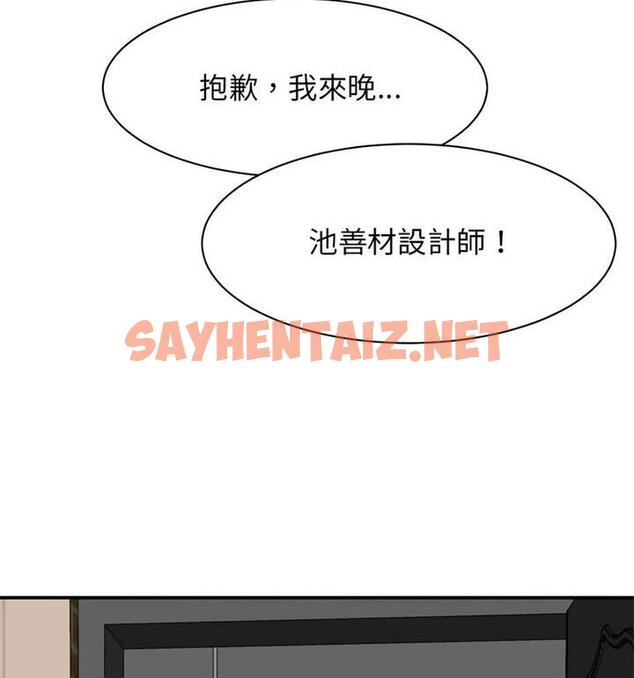 查看漫画我的完美謬思 - 第33話 - sayhentaiz.net中的1848557图片