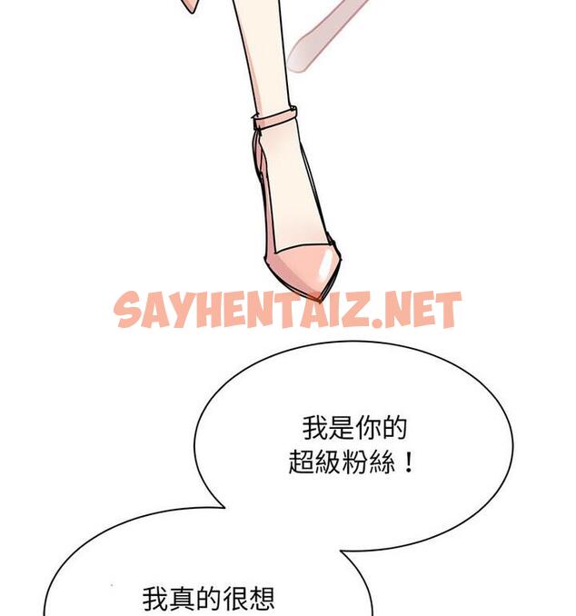 查看漫画我的完美謬思 - 第33話 - sayhentaiz.net中的1848562图片