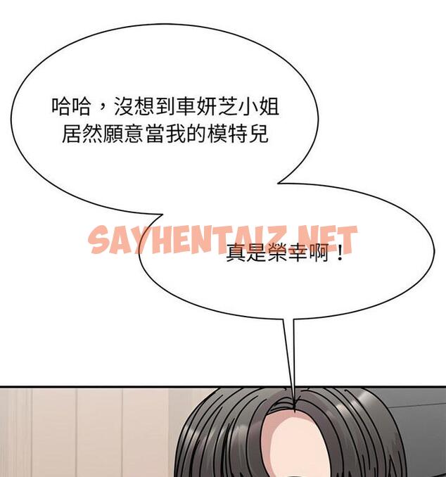 查看漫画我的完美謬思 - 第33話 - sayhentaiz.net中的1848565图片