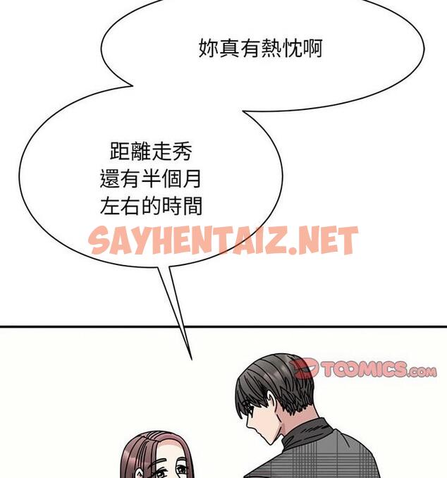 查看漫画我的完美謬思 - 第33話 - sayhentaiz.net中的1848569图片