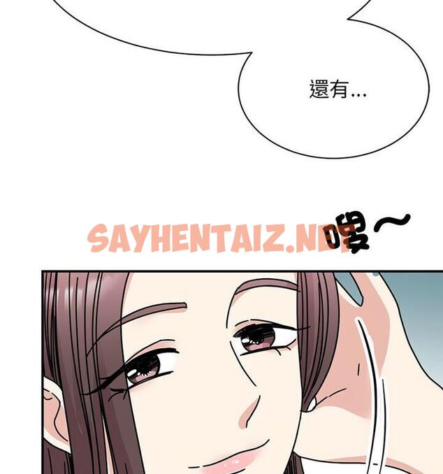 查看漫画我的完美謬思 - 第33話 - sayhentaiz.net中的1848571图片