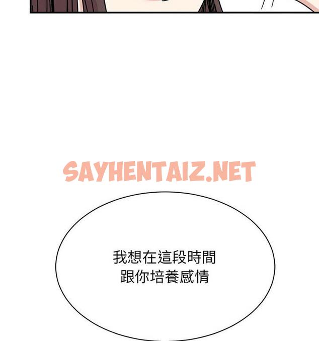 查看漫画我的完美謬思 - 第33話 - sayhentaiz.net中的1848572图片