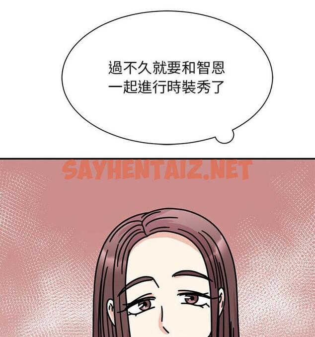 查看漫画我的完美謬思 - 第33話 - sayhentaiz.net中的1848578图片