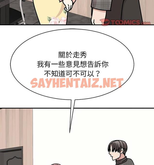 查看漫画我的完美謬思 - 第33話 - sayhentaiz.net中的1848586图片