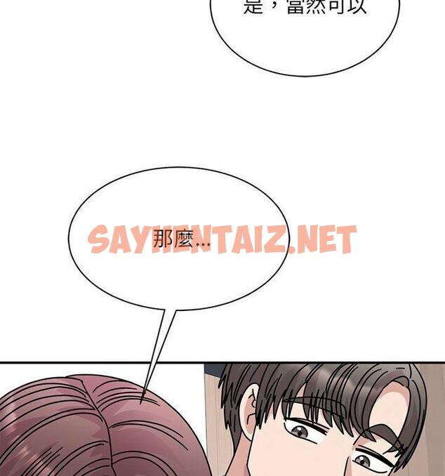 查看漫画我的完美謬思 - 第33話 - sayhentaiz.net中的1848588图片