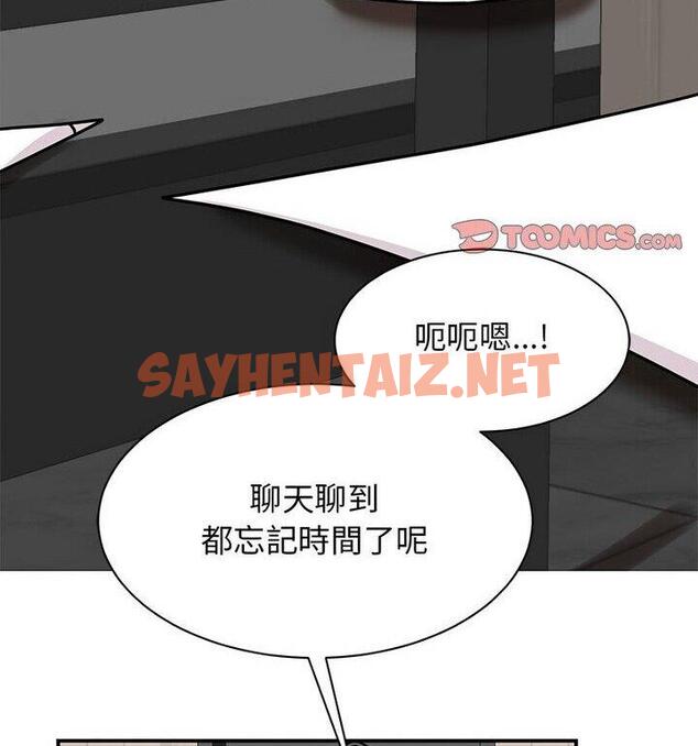 查看漫画我的完美謬思 - 第33話 - sayhentaiz.net中的1848594图片