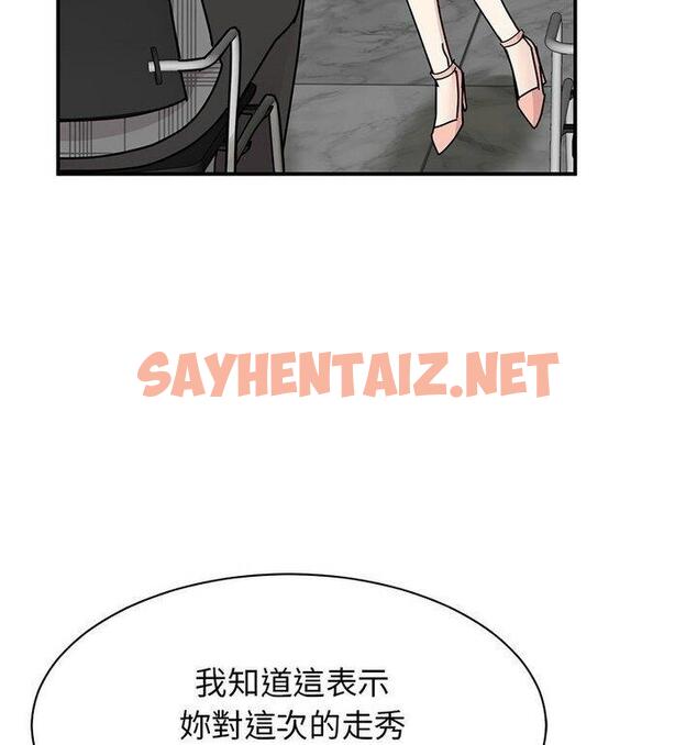 查看漫画我的完美謬思 - 第33話 - sayhentaiz.net中的1848596图片