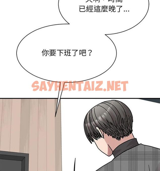 查看漫画我的完美謬思 - 第33話 - sayhentaiz.net中的1848599图片