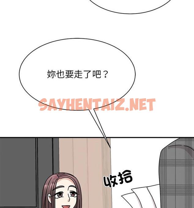 查看漫画我的完美謬思 - 第33話 - sayhentaiz.net中的1848601图片