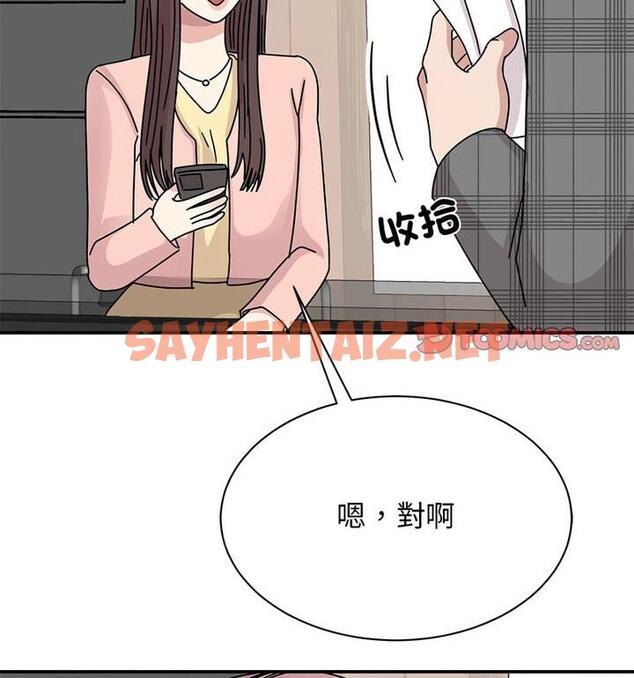 查看漫画我的完美謬思 - 第33話 - sayhentaiz.net中的1848602图片