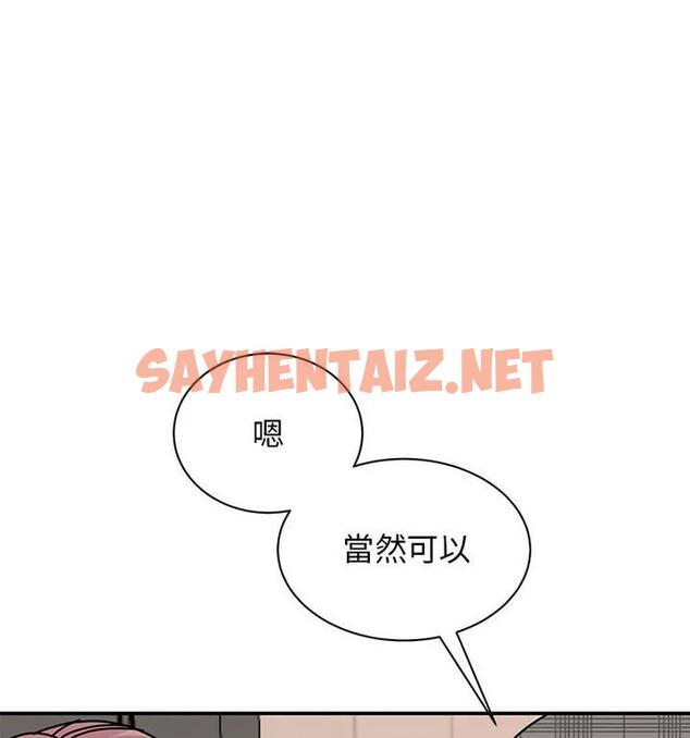 查看漫画我的完美謬思 - 第33話 - sayhentaiz.net中的1848611图片