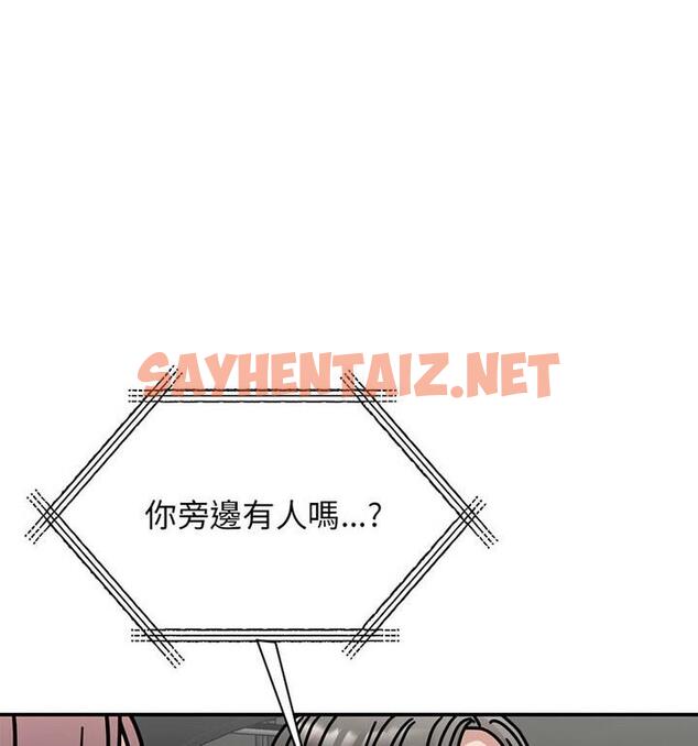 查看漫画我的完美謬思 - 第33話 - sayhentaiz.net中的1848630图片