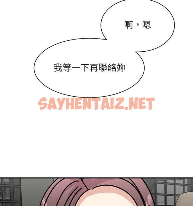 查看漫画我的完美謬思 - 第33話 - sayhentaiz.net中的1848632图片