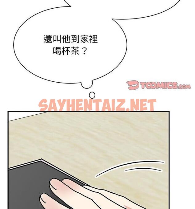 查看漫画我的完美謬思 - 第33話 - sayhentaiz.net中的1848643图片