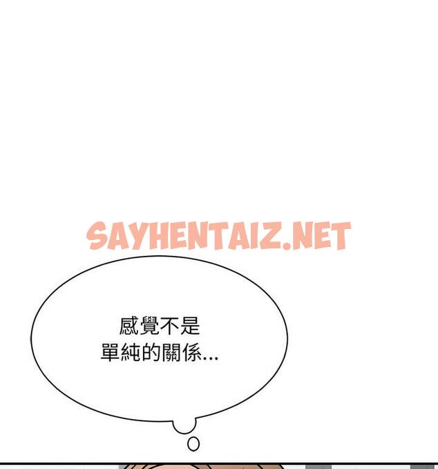 查看漫画我的完美謬思 - 第33話 - sayhentaiz.net中的1848645图片