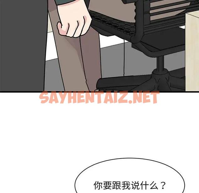 查看漫画我的完美謬思 - 第34話 - sayhentaiz.net中的1871495图片