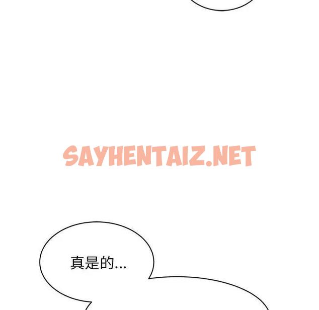 查看漫画我的完美謬思 - 第34話 - sayhentaiz.net中的1871504图片