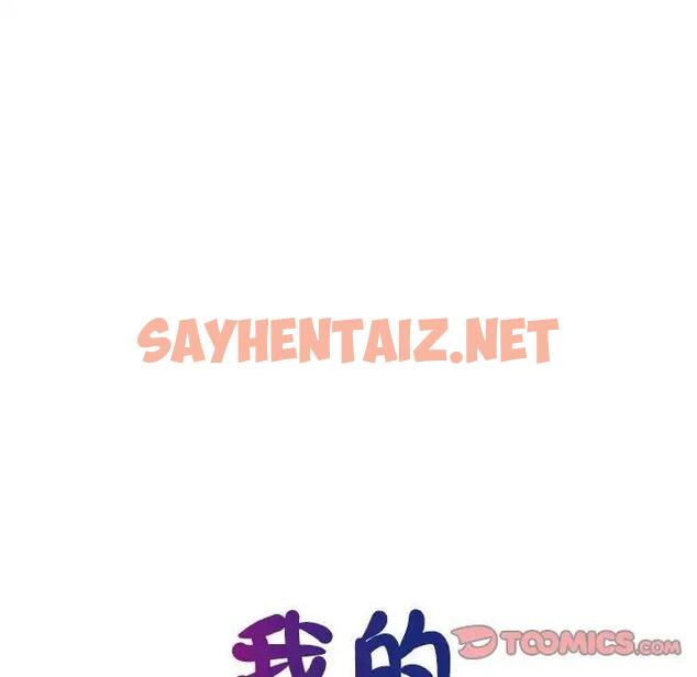 查看漫画我的完美謬思 - 第34話 - sayhentaiz.net中的1871511图片