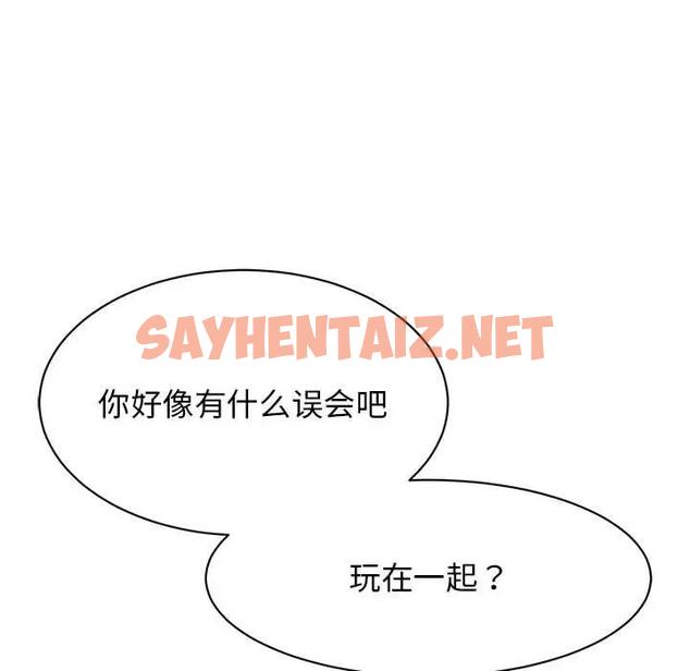 查看漫画我的完美謬思 - 第34話 - sayhentaiz.net中的1871515图片