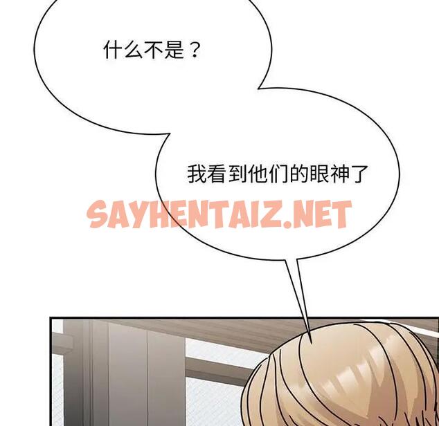 查看漫画我的完美謬思 - 第34話 - sayhentaiz.net中的1871518图片