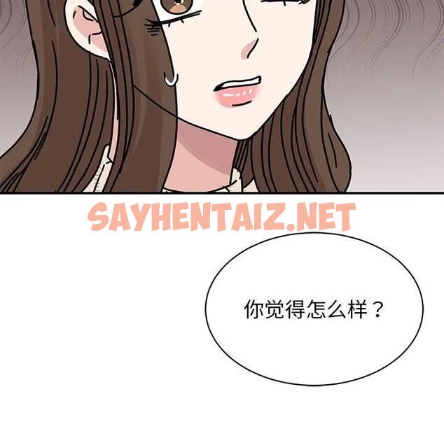 查看漫画我的完美謬思 - 第34話 - sayhentaiz.net中的1871525图片