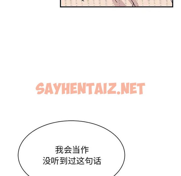 查看漫画我的完美謬思 - 第34話 - sayhentaiz.net中的1871531图片