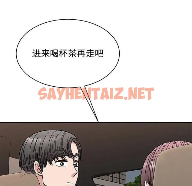 查看漫画我的完美謬思 - 第34話 - sayhentaiz.net中的1871553图片