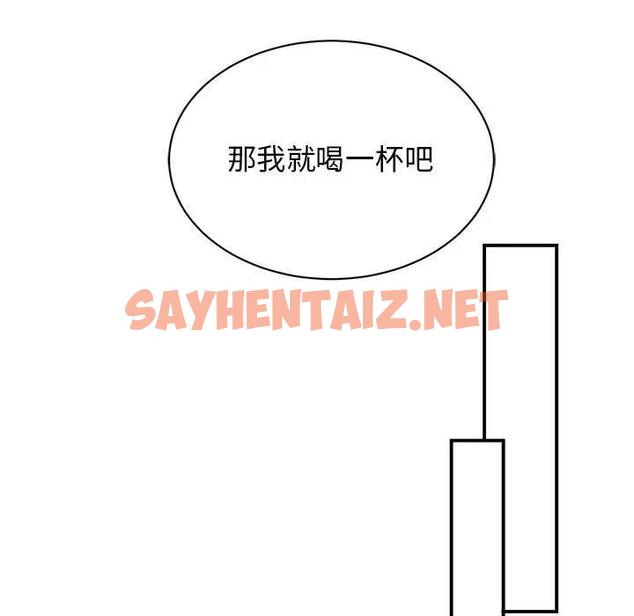 查看漫画我的完美謬思 - 第34話 - sayhentaiz.net中的1871560图片