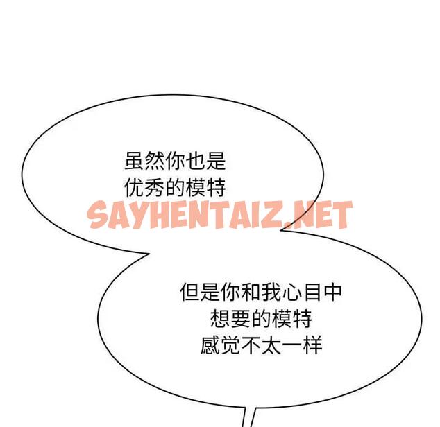 查看漫画我的完美謬思 - 第34話 - sayhentaiz.net中的1871568图片