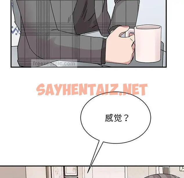 查看漫画我的完美謬思 - 第34話 - sayhentaiz.net中的1871570图片