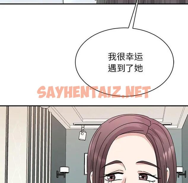 查看漫画我的完美謬思 - 第34話 - sayhentaiz.net中的1871572图片