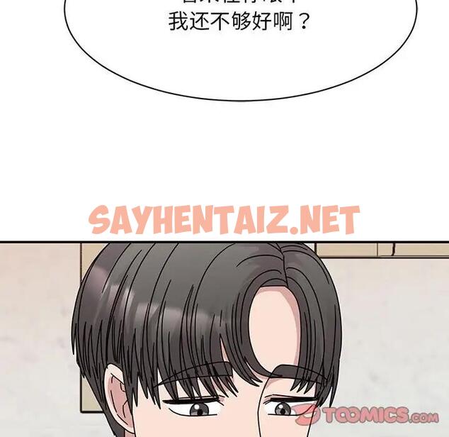 查看漫画我的完美謬思 - 第34話 - sayhentaiz.net中的1871574图片