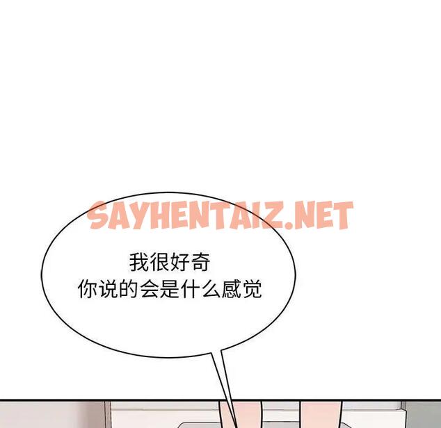 查看漫画我的完美謬思 - 第34話 - sayhentaiz.net中的1871581图片