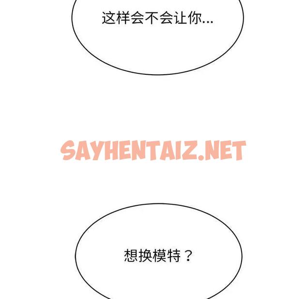 查看漫画我的完美謬思 - 第34話 - sayhentaiz.net中的1871589图片