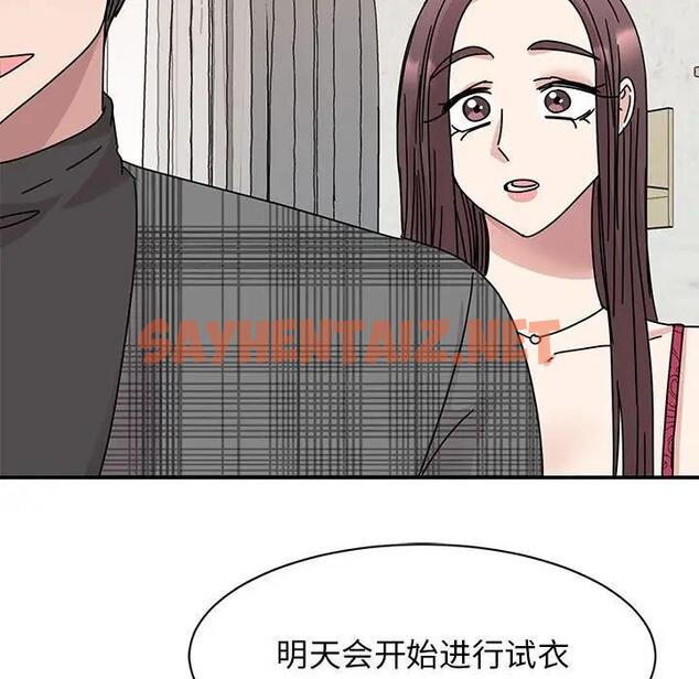 查看漫画我的完美謬思 - 第34話 - sayhentaiz.net中的1871598图片