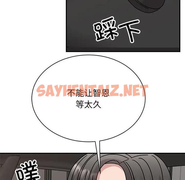 查看漫画我的完美謬思 - 第34話 - sayhentaiz.net中的1871607图片