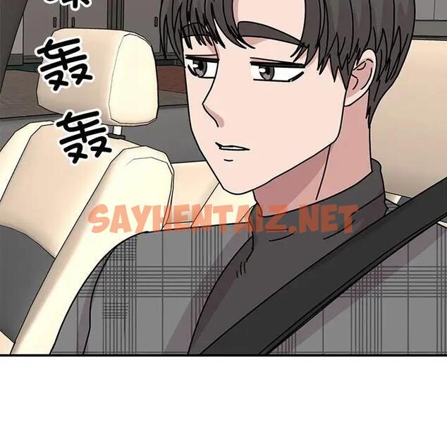 查看漫画我的完美謬思 - 第34話 - sayhentaiz.net中的1871608图片