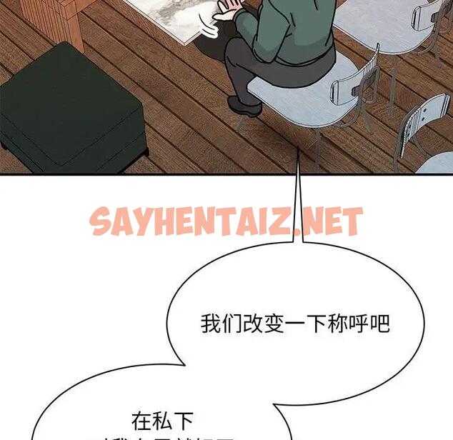 查看漫画我的完美謬思 - 第34話 - sayhentaiz.net中的1871621图片