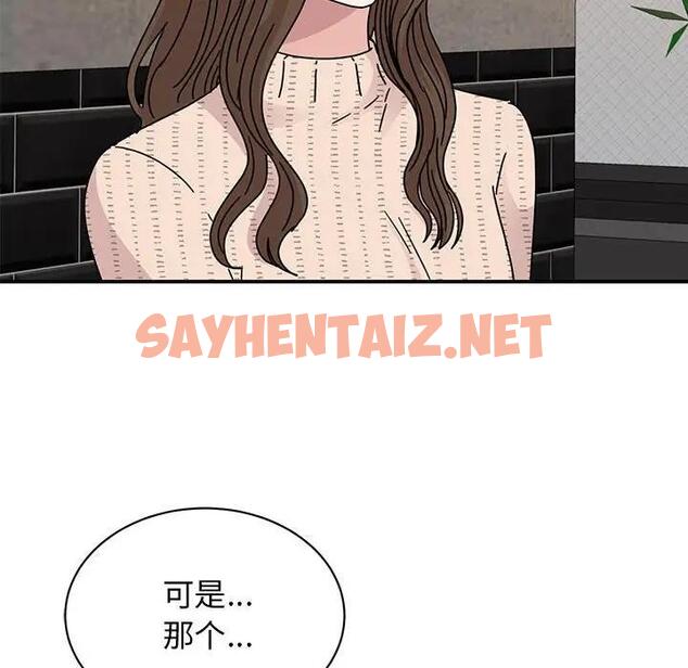 查看漫画我的完美謬思 - 第34話 - sayhentaiz.net中的1871623图片