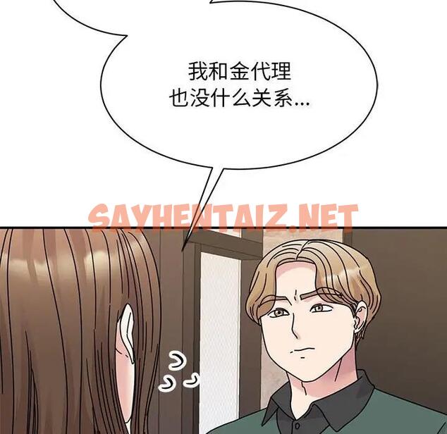 查看漫画我的完美謬思 - 第34話 - sayhentaiz.net中的1871624图片