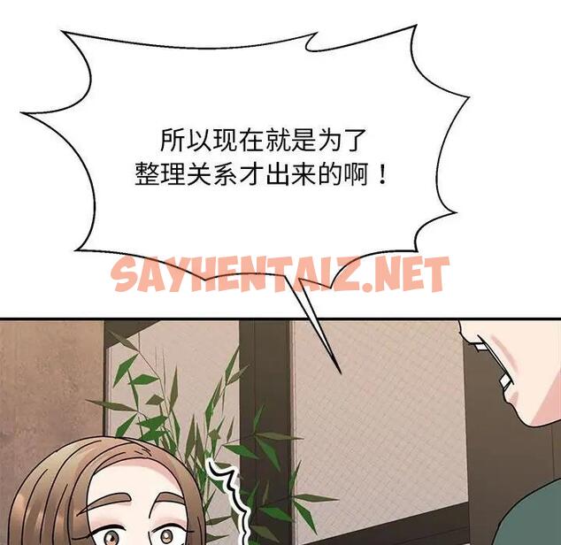 查看漫画我的完美謬思 - 第34話 - sayhentaiz.net中的1871626图片