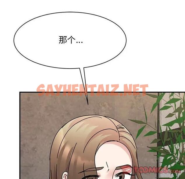 查看漫画我的完美謬思 - 第34話 - sayhentaiz.net中的1871628图片